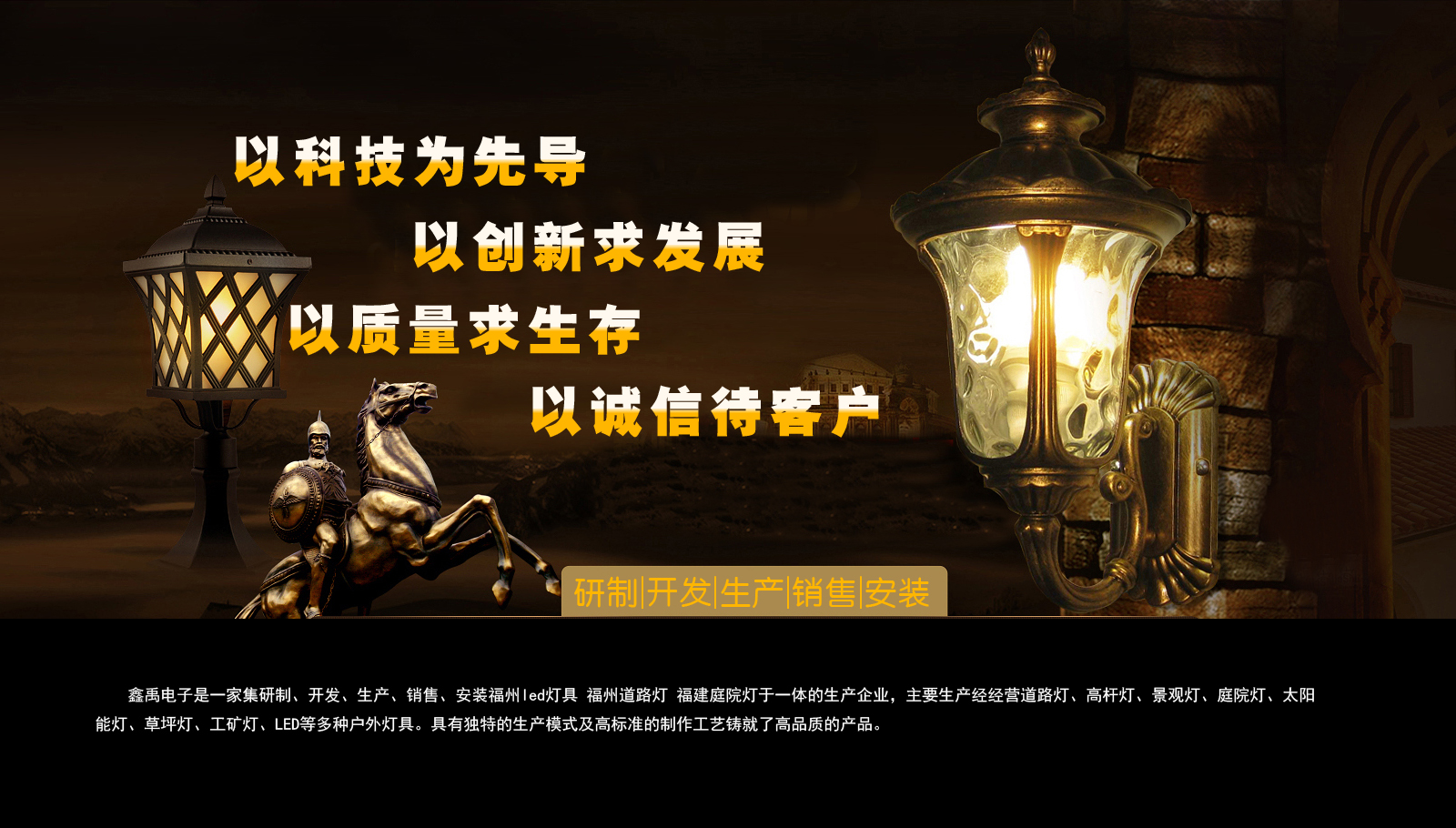 美女被操逼视频福建庭院灯
